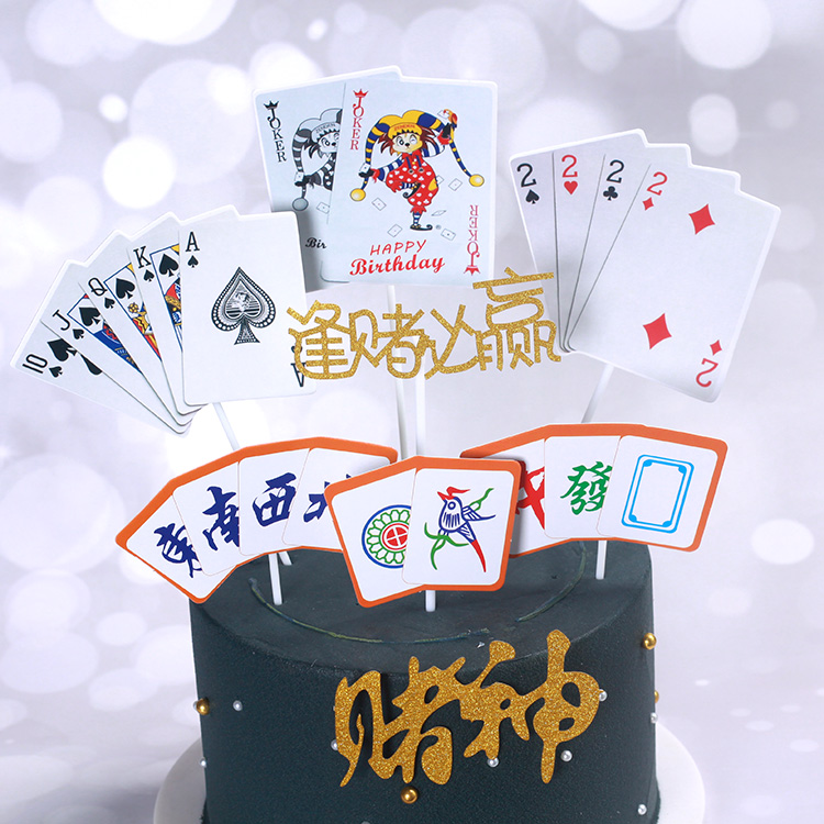 蛋糕父亲节装饰逢赌必赢插牌麻将扑克生日蛋糕插件