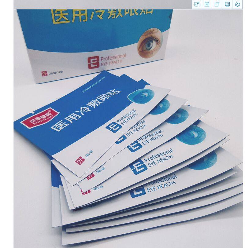 汉泰健民医用冷敷眼贴眼干涩胀痛缓解疲劳特价促销滴眼液护眼用品