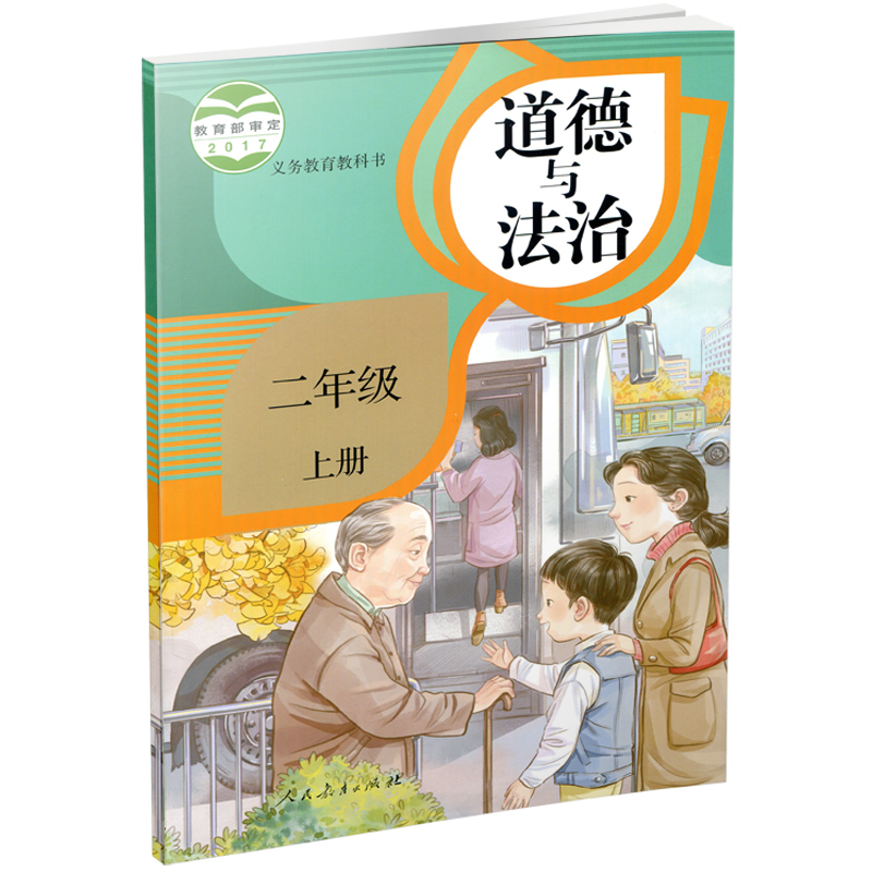 小学政治书封面图片