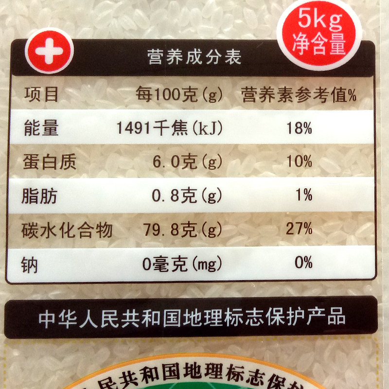 热卖促销东北生态胚芽米5kg 农家留芽粳米东北大米营养粥米寿司米
