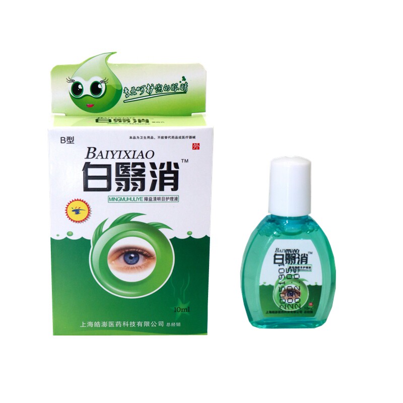 白翳消滴眼液学生眼药滴水缓解疲劳护眼干涩痒视力下降模糊酸胀
