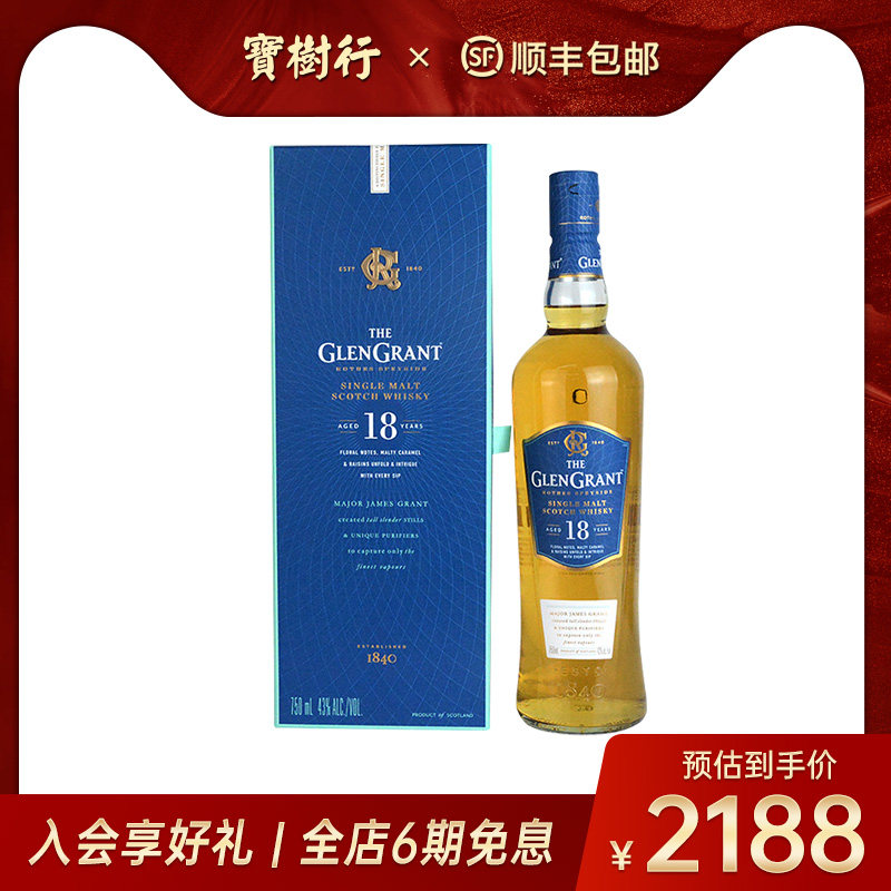 宝树行格兰兰冠18年750ml苏格兰单一麦芽威士忌原装进口威士忌