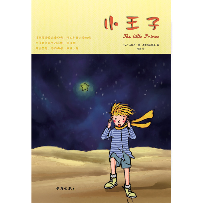 呼兰河传萧红著正版书籍原著小王子一壶光景文学励志成长中小学生课外