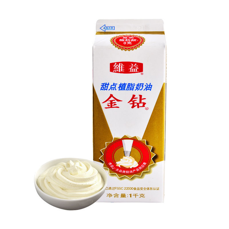 奶油维益金钻植脂1kg家用甜点植物烘焙蛋糕奶油