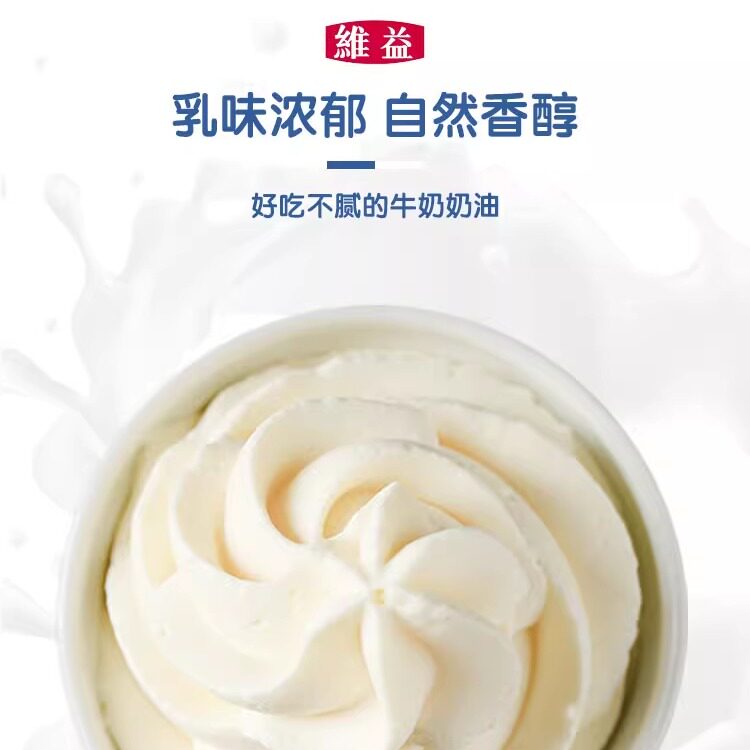 奶油维益和牧牛奶1l动物植物混合乳脂蛋糕奶油