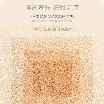 Mannings Funnyelves Square Soft Focus Honey Powder Oil Controlling Makeup Photosensitive Powder Concealing Pore Loose Powder ຕິດທົນດົນນານ