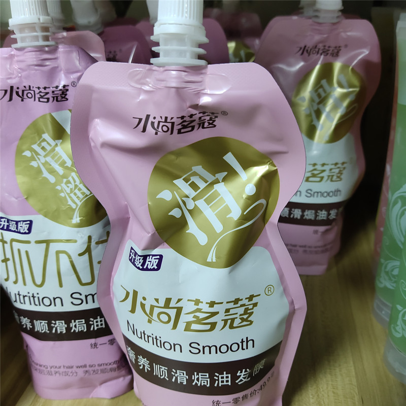 蔻凡朵水尚茗蔻多姿滑溜溜不住洗发水护发素营养发膜持久洗发水