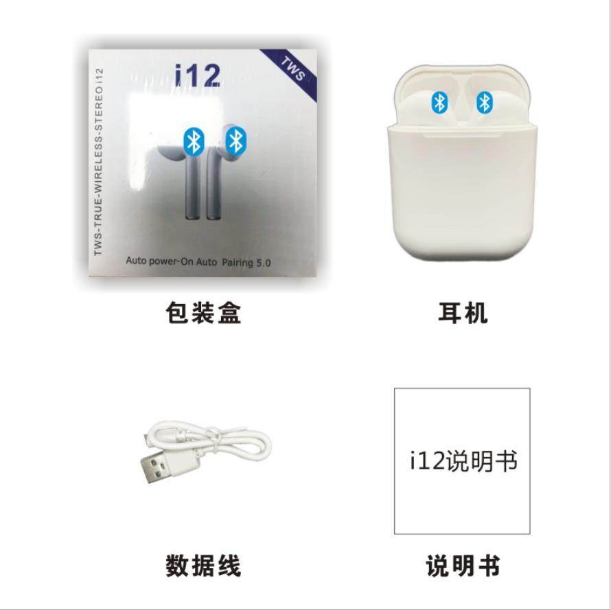 i12蓝牙耳机tws单耳无线双耳other其他蓝牙耳机