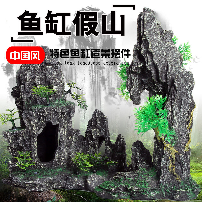 鱼缸假山造景 小型 迷你小鱼缸装饰品造景石套餐布景假山石塑料仿