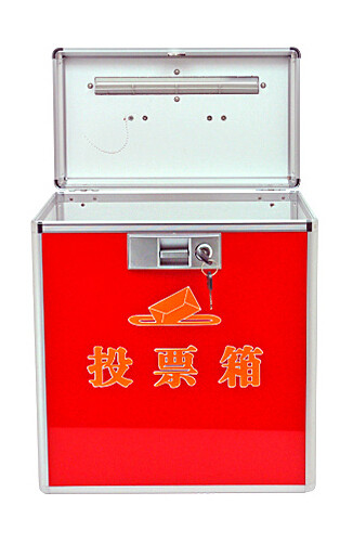 票箱特价金隆兴文具gb093中号投票箱选票选举意见箱意见箱