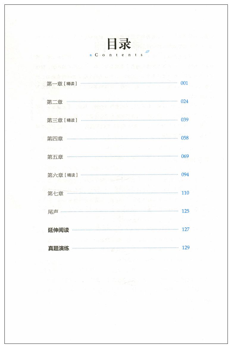 部统编语文教材配套书籍五六年级初中生小学生课外阅读导读 呼兰河传