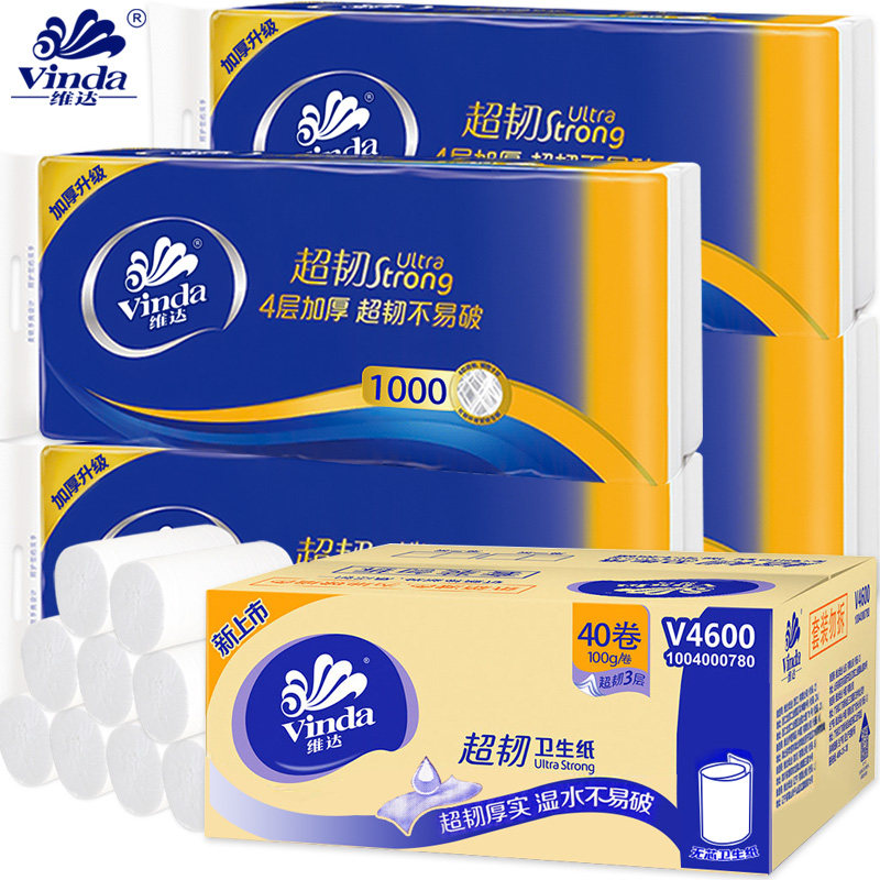 维达卷纸手纸卫生纸家庭整箱40卷无芯卷筒纸家用卷筒纸