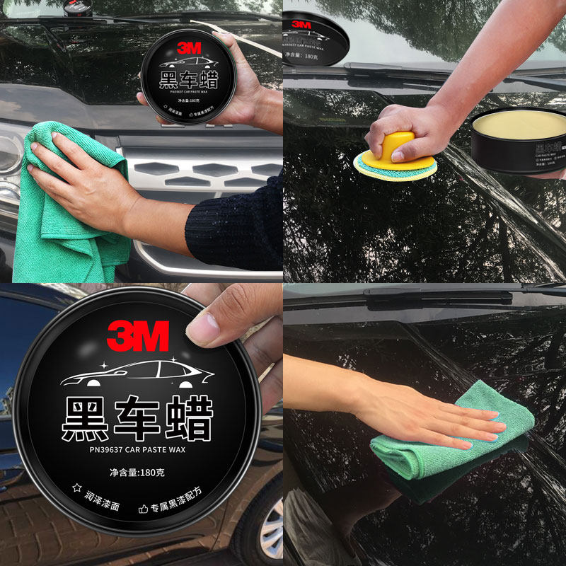 3m正品黑色车汽车蜡保养车蜡打蜡去污黑车固体水晶腊养护镀晶专用