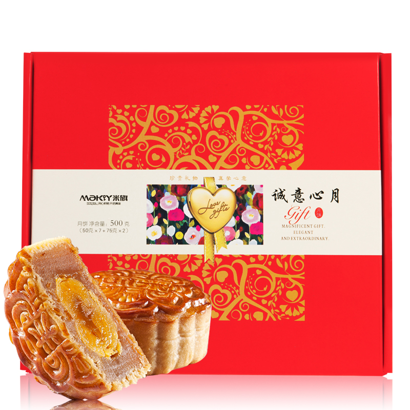 米旗广式月饼9饼5味礼盒500g