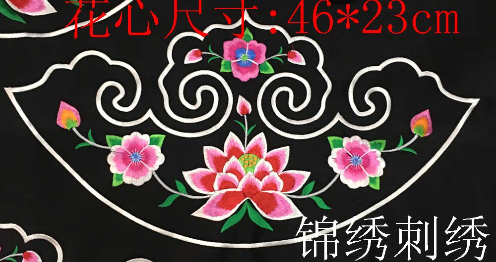 民族花边绣花刺绣少数民族服饰辅料苗绣机绣绣片苗族织锦