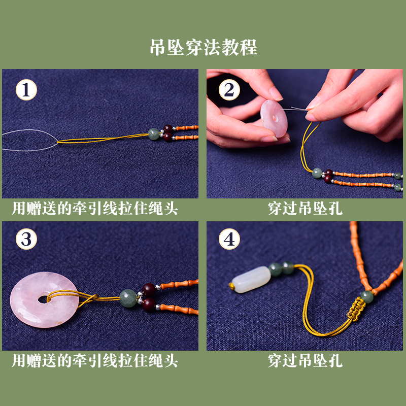 吊坠松紧绳子打结方法图片