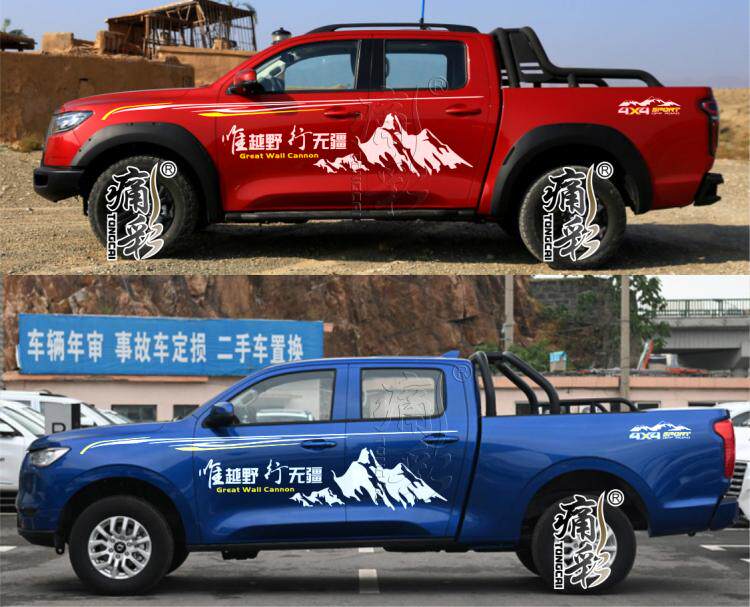 长城炮皮卡车身腰线拉花皮卡炮个性山脉贴纸专用贴画装饰彩条贴