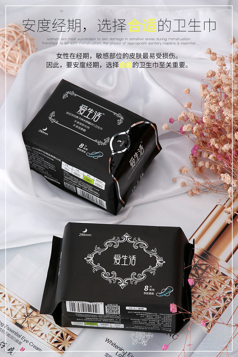 绿叶爱生活卫生巾官方旗舰店正品日夜加长护垫混合整箱卫生巾