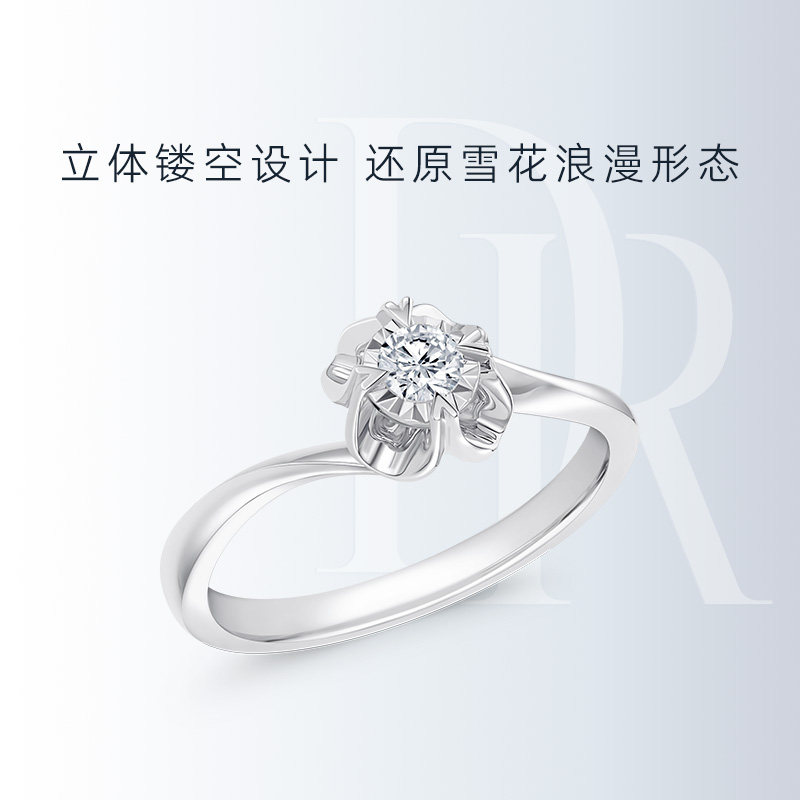dr求婚钻戒 90 定制dr雪吻真钻钻石对戒婚戒求婚戒指女订婚结婚正品