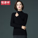 Hengyuanxiang middle-aged mother sweater female half high neck knit short section built-shirt large size black bottoming shirt autumn and winter Hengyuanxiang middle-aged mother sweater female half high neck knit short section built-shirt large size black bottoming shirt autumn and winter