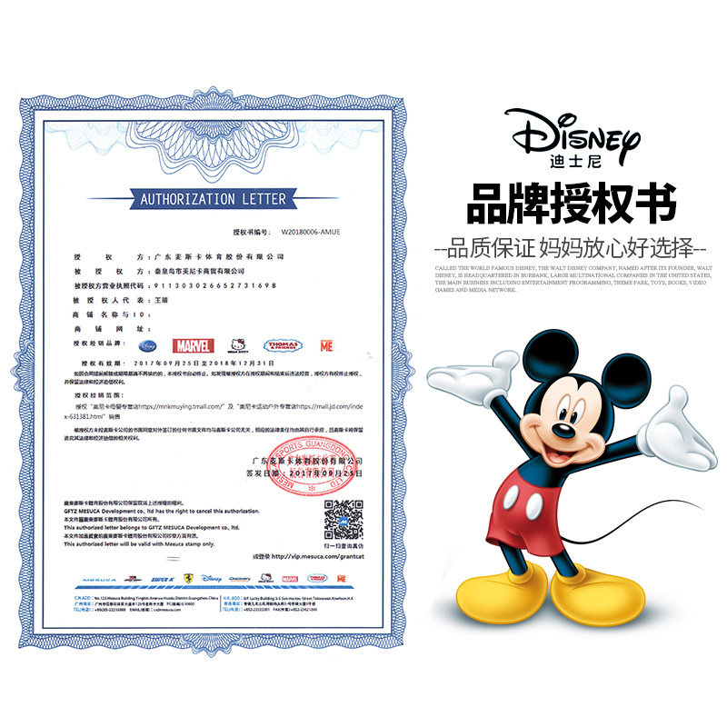 迪士尼滑板车儿童2岁四轮初学者宝宝脚踏车闪光溜溜车3-6岁男女孩