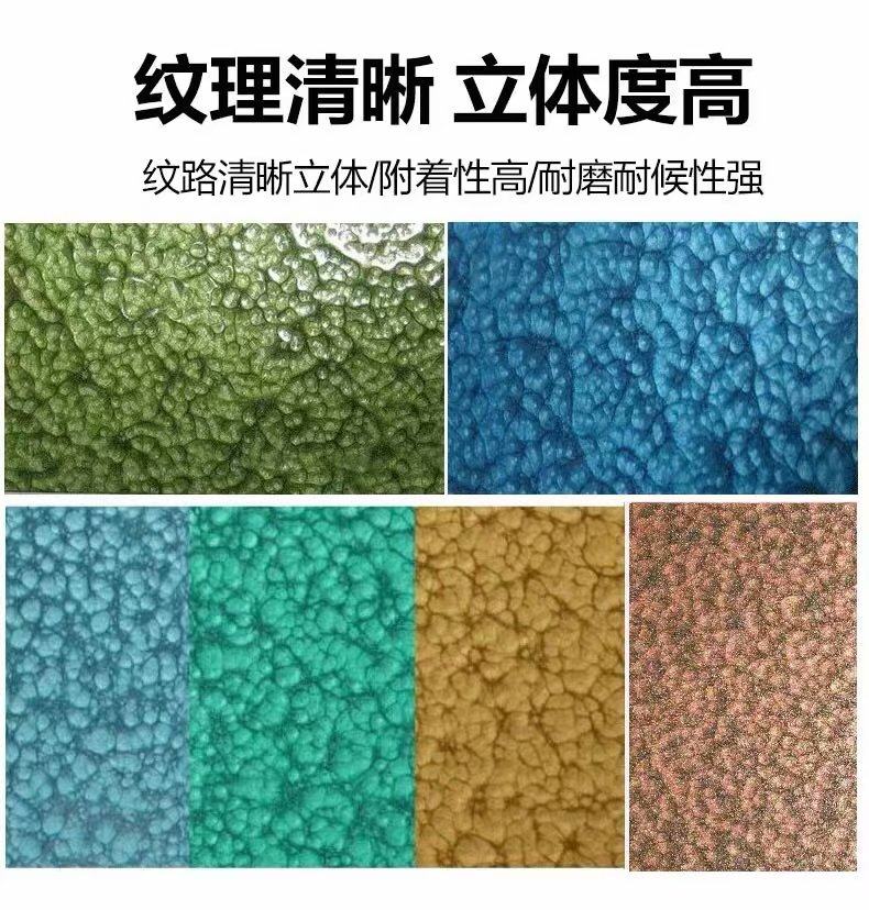 佳尔利桔纹剂锤纹剂花纹助剂纹理涂料油墨油漆调整涂料添加剂