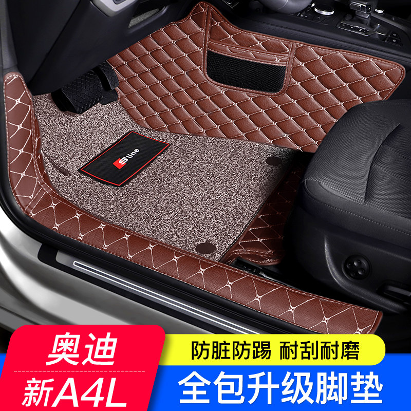 a4l脚垫1722款改装内饰门槛丝圈包门槛奥迪包围专车专用脚垫