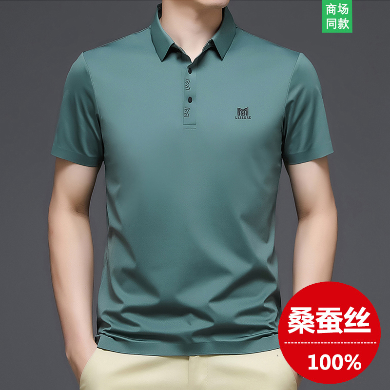 桑蚕丝短袖T恤男中年翻领休闲polo衫夏季宽松无痕冰丝半袖体恤潮t