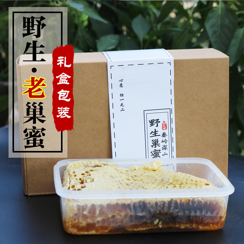 蜂巢蜜嚼着吃纯正野生天然老巢蜜秦岭农家自产土蜂蜜蜂窝蜜礼盒装
