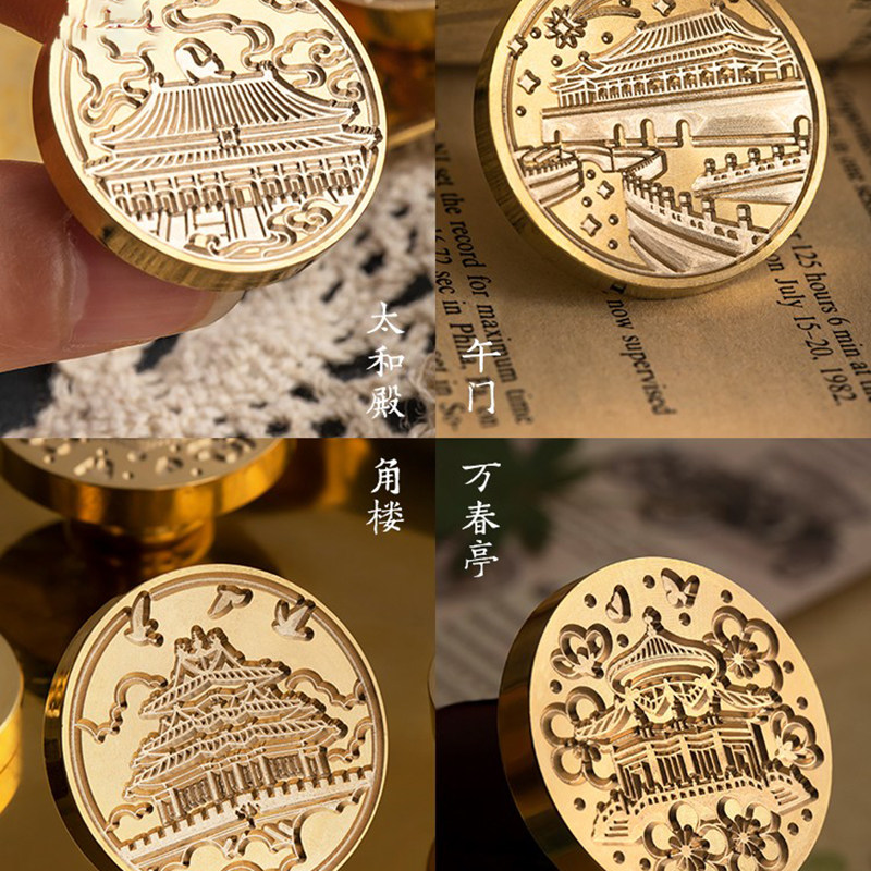 故宫文创紫禁城建筑火漆印章套装事事如意结婚文化创意文具