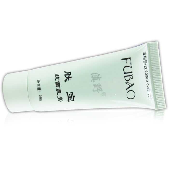 【买2送1 买5送3】滇野肤宝抑菌乳膏20g 肤宝草本抑菌乳膏软膏