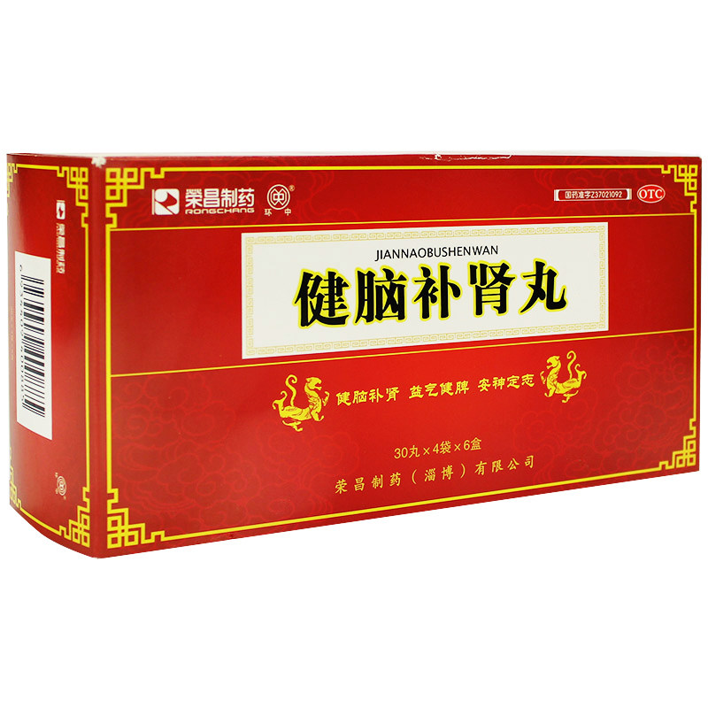 补肾荣昌制药健脑丸健益气健脾安神定志失眠健脾益肾