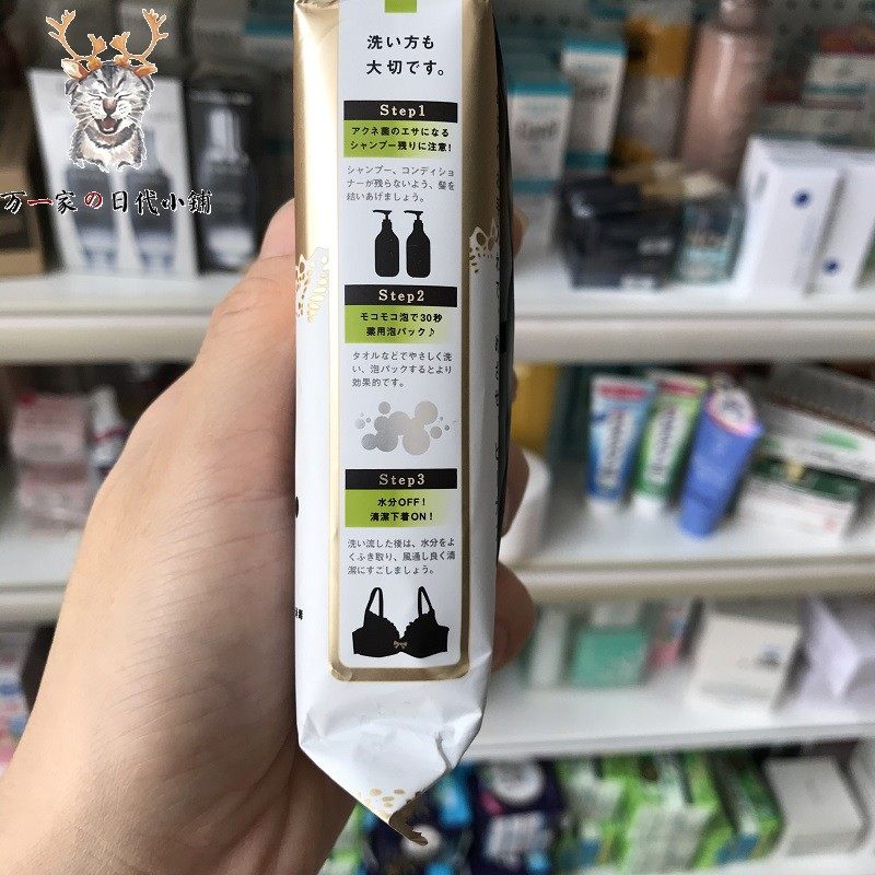 现货日本pelicanforback美背去痘皂去粉刺痘痘香薰精油皂