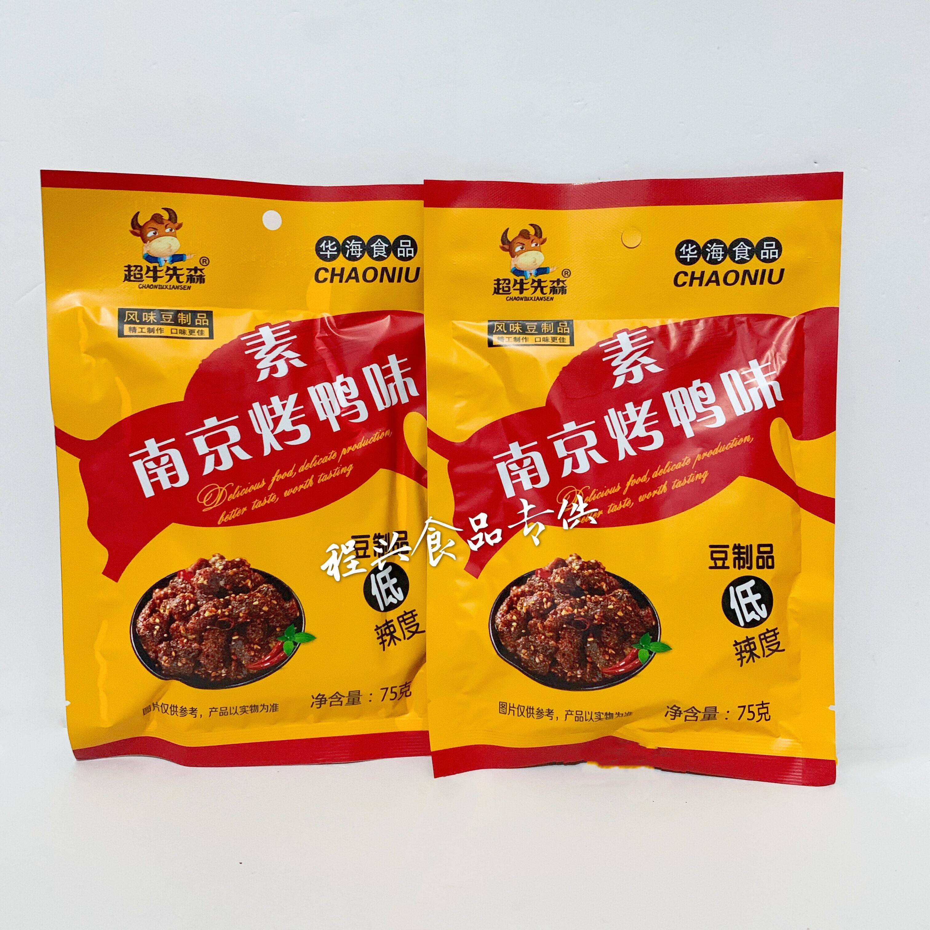零食华海海福香菇肥牛8090怀旧经典老式大豆豆制面筋制品