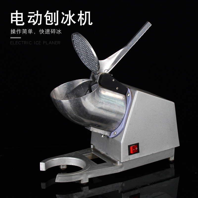 手摇搅冰机电动碎冰机半自动商用大功率打冰机刨冰机奶茶刨冰机