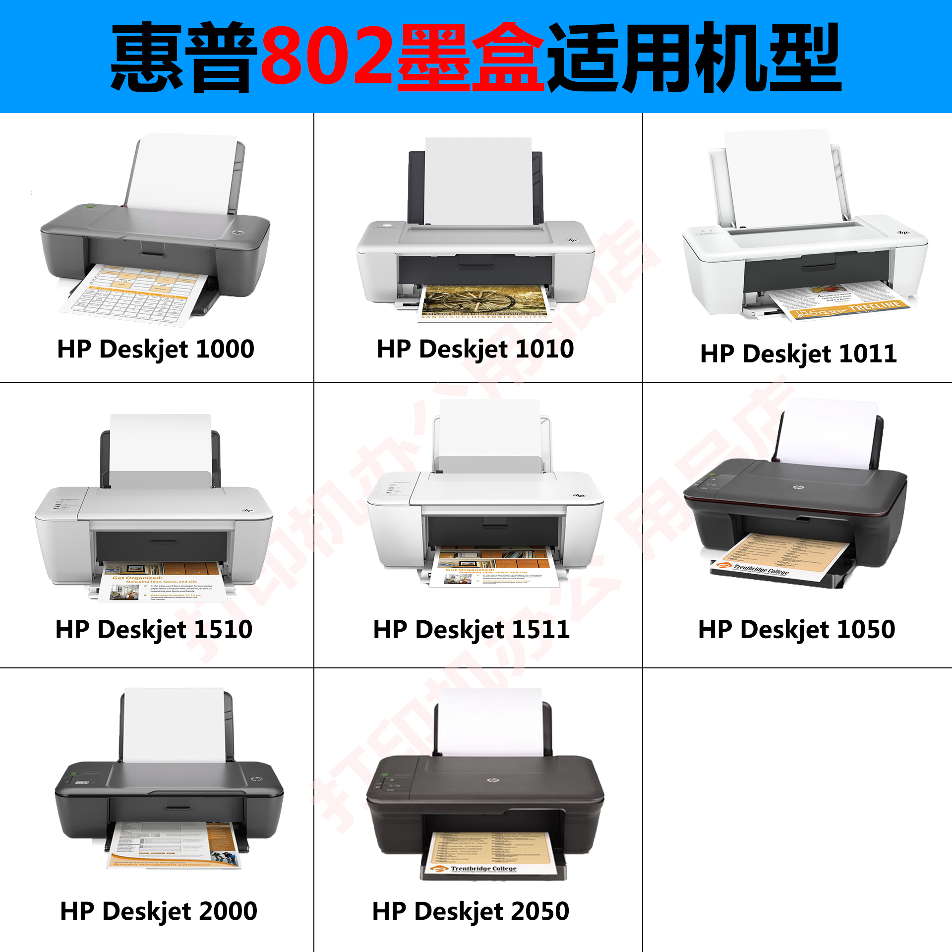惠普802墨盒黑色hp1050 1000 1010 2050 1510deskjet 1511 1011 2000