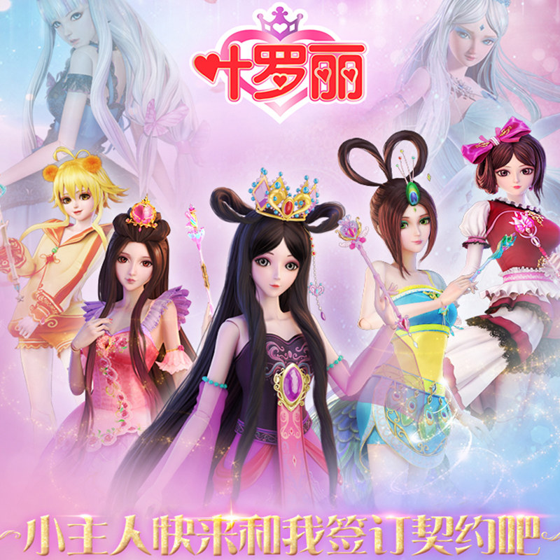叶罗丽娃娃正版冰公主仙子精灵夜萝莉芭叶萝莉女孩潮玩盲盒