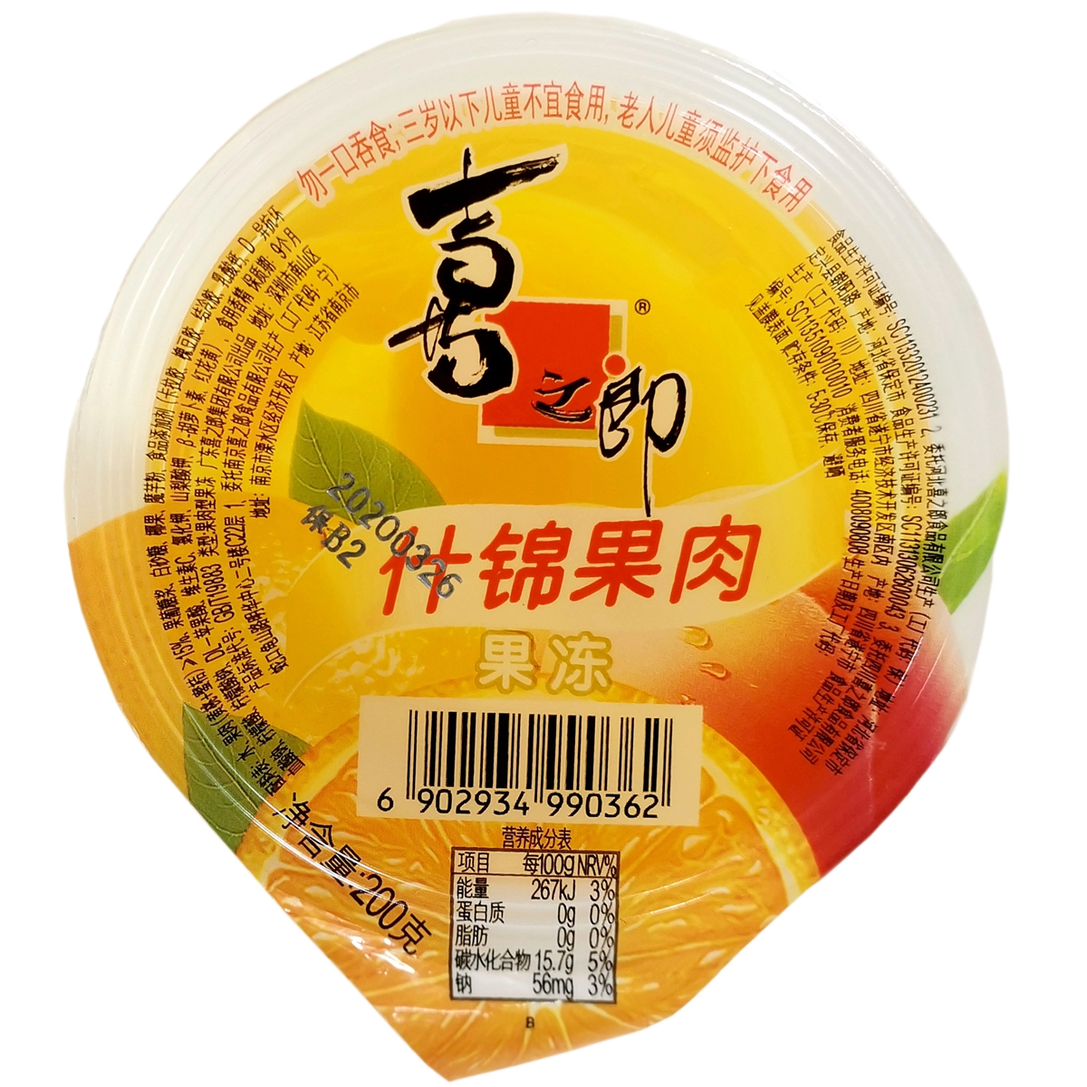 喜之郎果肉果冻200g大杯黄桃蜜桔葡萄什锦儿童果冻