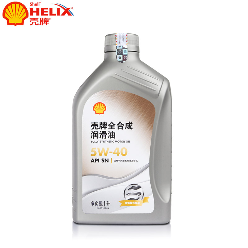 壳牌全合成机油5w-40 汽油柴油发动机通用4l gpo增值服务专享款