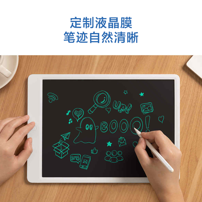 小米小米米米家液晶小黑板儿童家用无尘涂鸦绘画画板