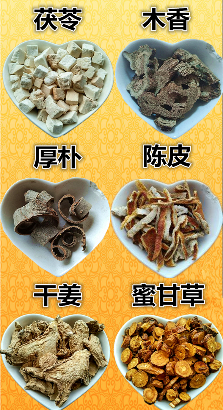 中药材原料厚朴温中汤真空包装 行/气/温/中 /燥/湿/除/满