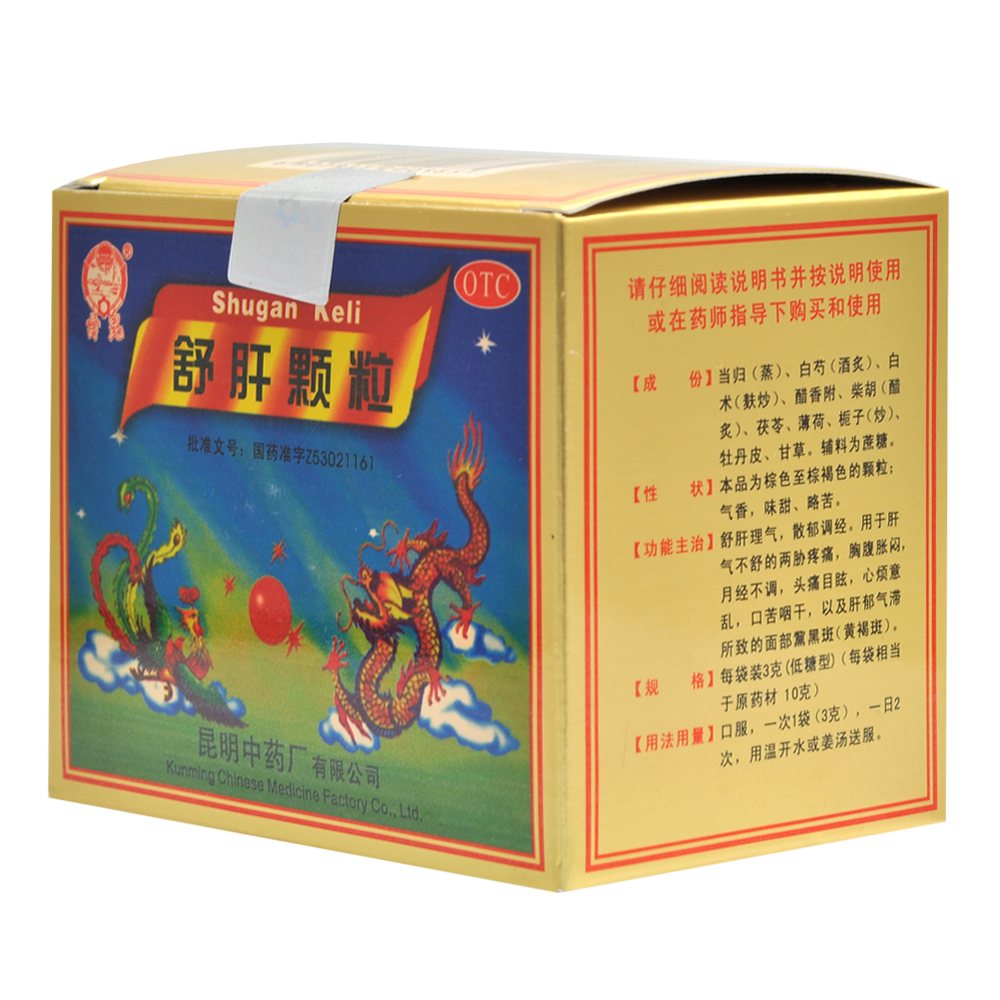 云昆 舒肝颗粒低糖型 3g*10袋/盒
