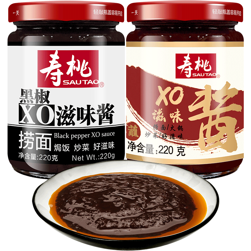 寿桃牌拌面酱捞面酱220g*2瓶 xo酱 滋味酱 黑椒xo滋味酱