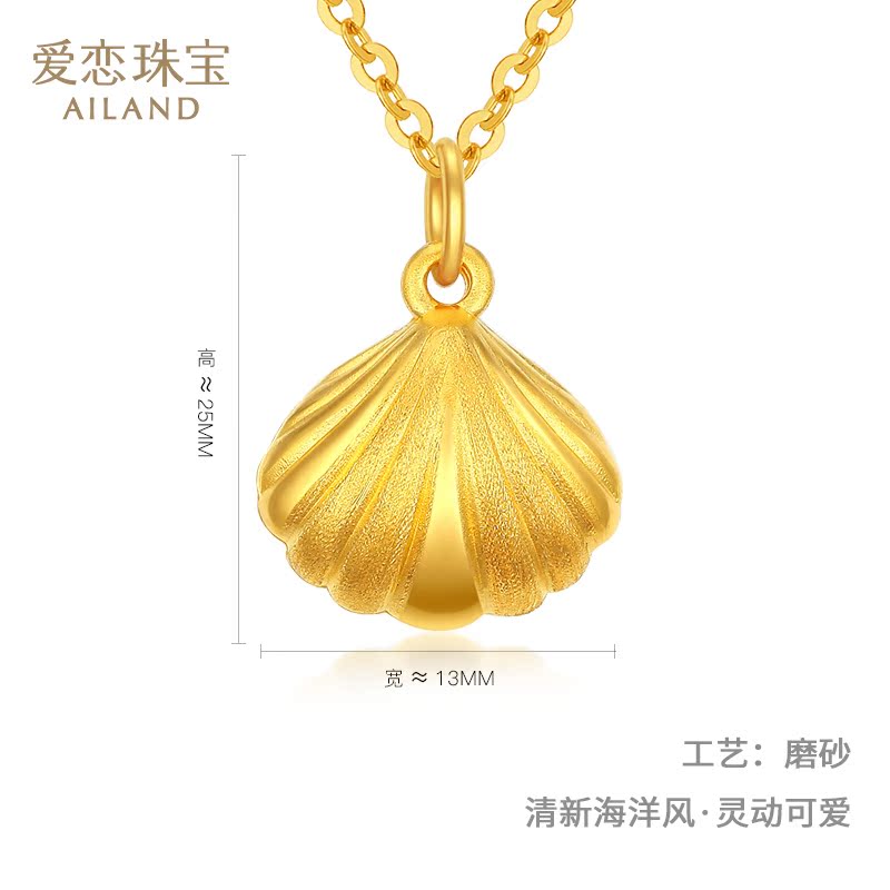 爱恋珠宝金镶玉 珍珠贝壳 黄金足金天然和田玉项链吊坠女款送妈妈