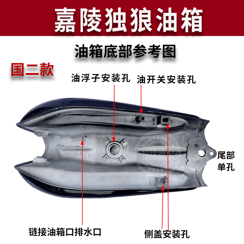 摩托车配件油箱适用嘉陵独狼jh125150-f-c-6通用改装油箱