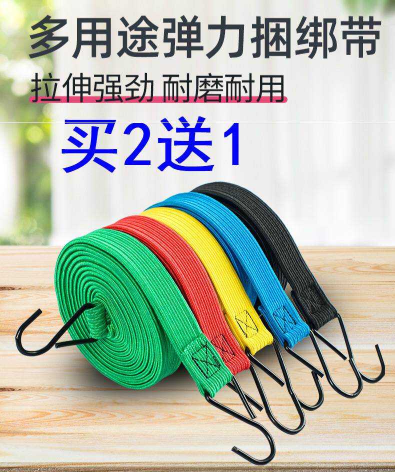 绑带高弹力拉货绳子松紧帮带摩托车耐磨捆绑电动车拖车绳