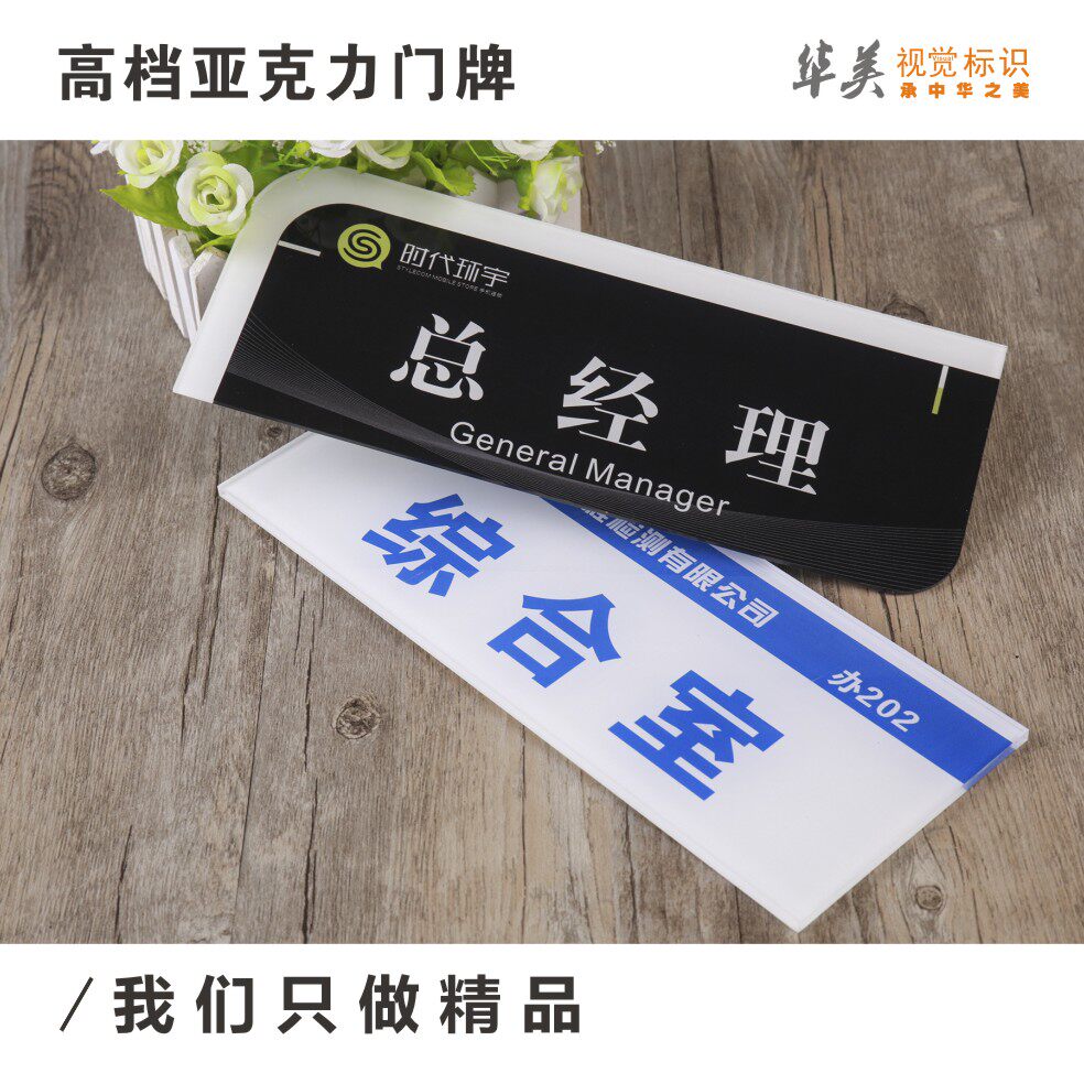 高档科室牌亚克力标牌公司学校企业办公室门牌标识牌定制定做
