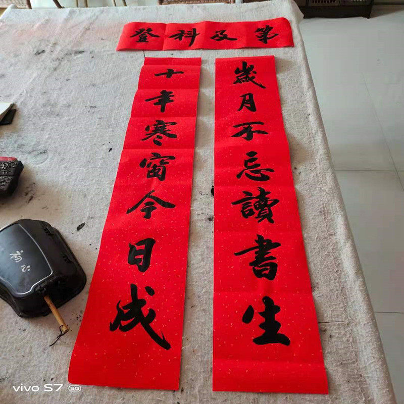 升学谢师宴庆功金榜题名手写对联入学高考定制长联对联