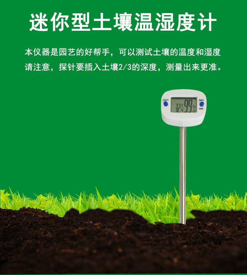 湿度计家用土壤水份花盆园艺盆栽水分仪温测试温湿度计