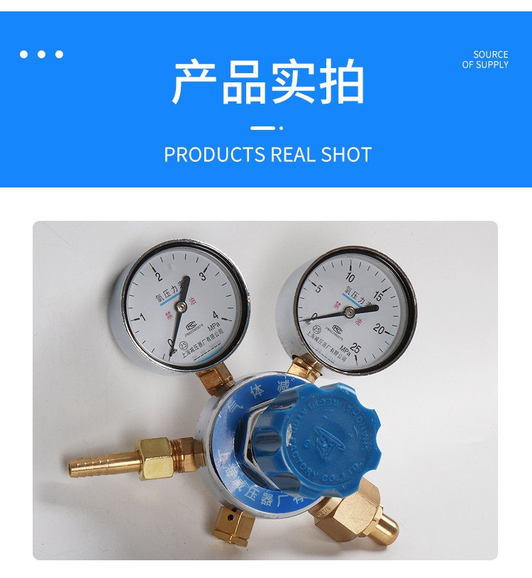 氧气减压器出气可调范围0-2mpa上海牌yqy-7上海减压器厂压力表